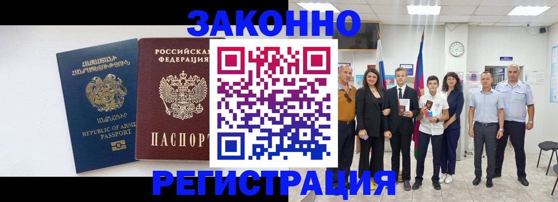 оформление постоянной прописки в Щиграх