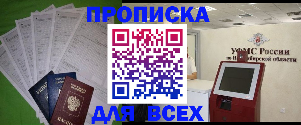 временная регистрация в Щиграх