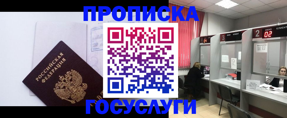 найти адрес прописки в Щиграх