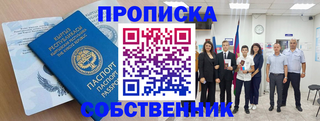 временная регистрация поиск в Щиграх