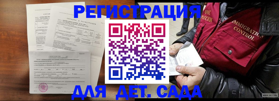 сопровождение регистрационного учёта в Щиграх